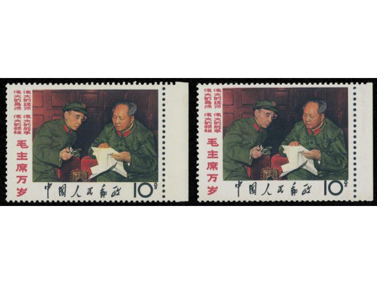 fresh MNH. Very Fine.
