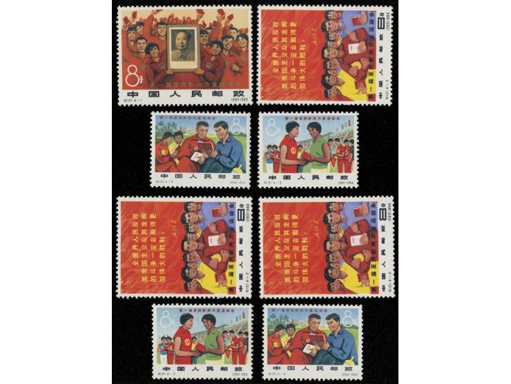 all fresh MNH. Very Fine.
