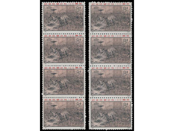 fresh MNH, mostly Very Fine.
