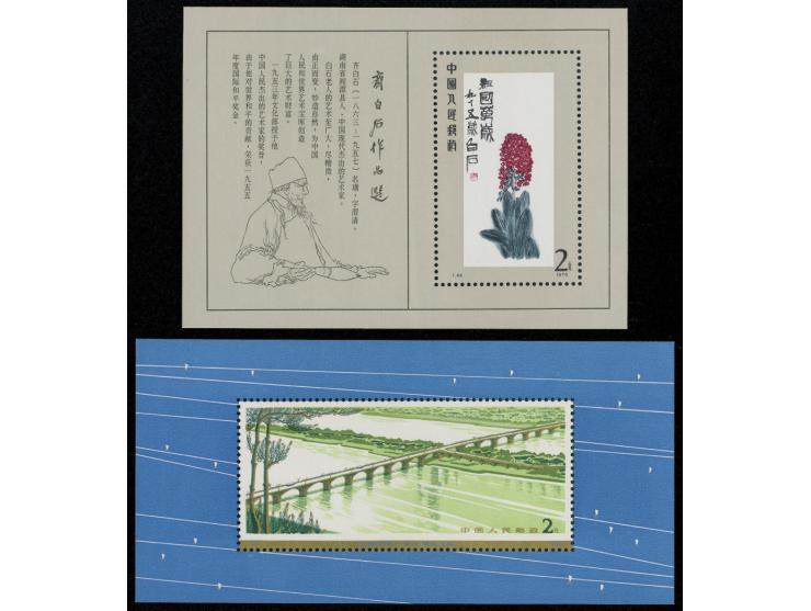 both fresh MNH. Very Fine.
