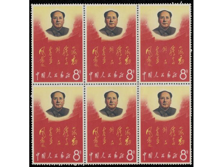 fresh MNH, one of the stamp with offset on reverse. Slighlty toned. VF-F.
