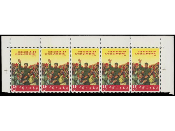 fresh MNH, one stamp folded, slightly toned. VF-F.
