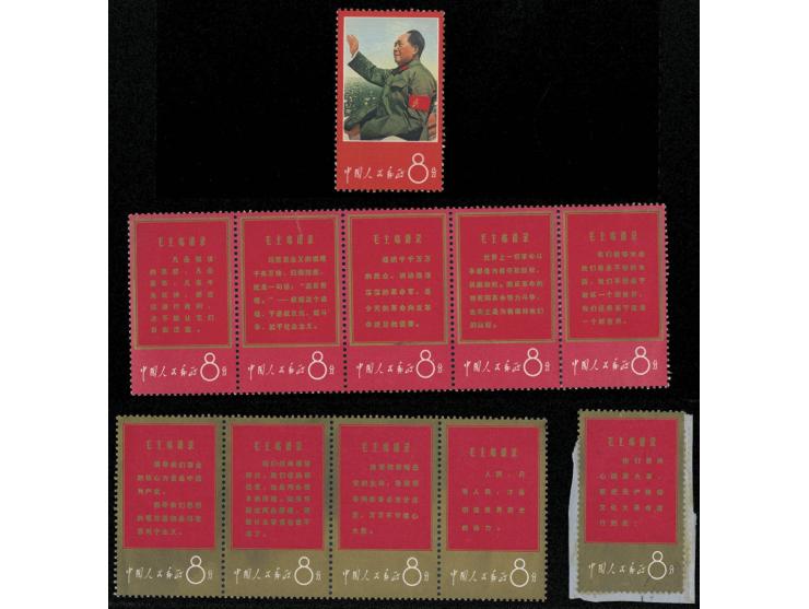 red strip folded along perfs and with fault at the second stamp. Golden strip split, one of the stamp used , other fresh MNH 