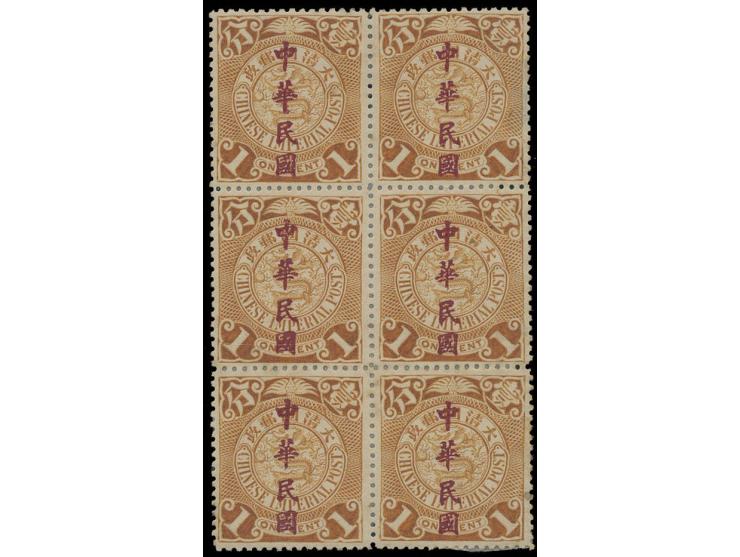 fine MH, upper right stamp thinned, with light toning, VF-F.
