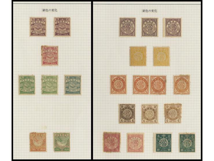 showing various shades, including the rare Blue Green 50c. Fresh MH. VF-F.