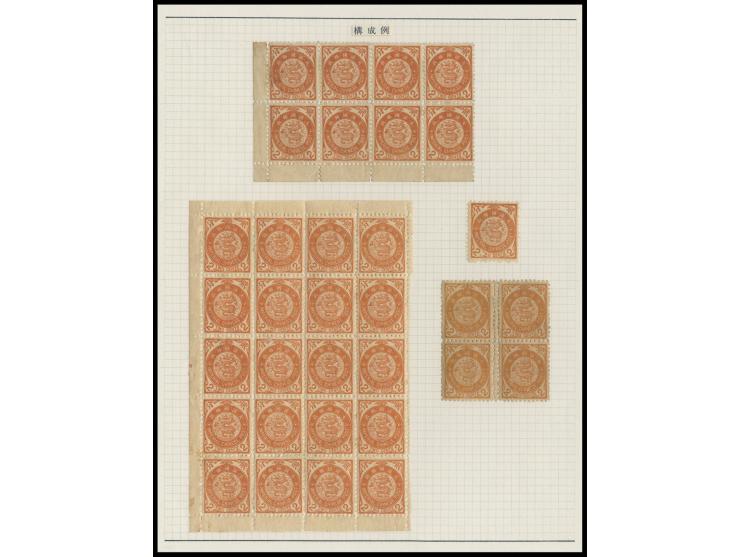 hinged on album page, including large multiples. VF-F.
