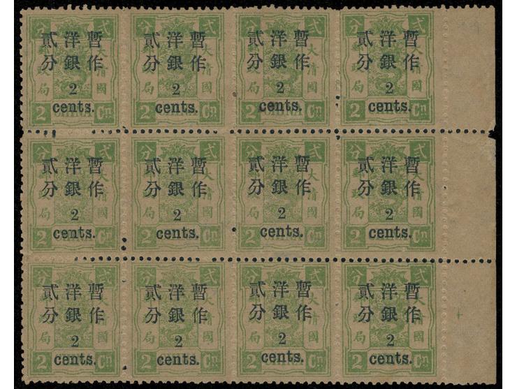 MH/MNH with slightly toned original gum. One stamp with small thin. VF-F.
