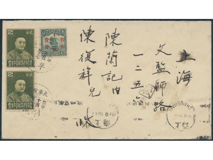 bearing Peiping to Shanghai Train PO cds., along with Shanghai arrival mark. VF-F.
