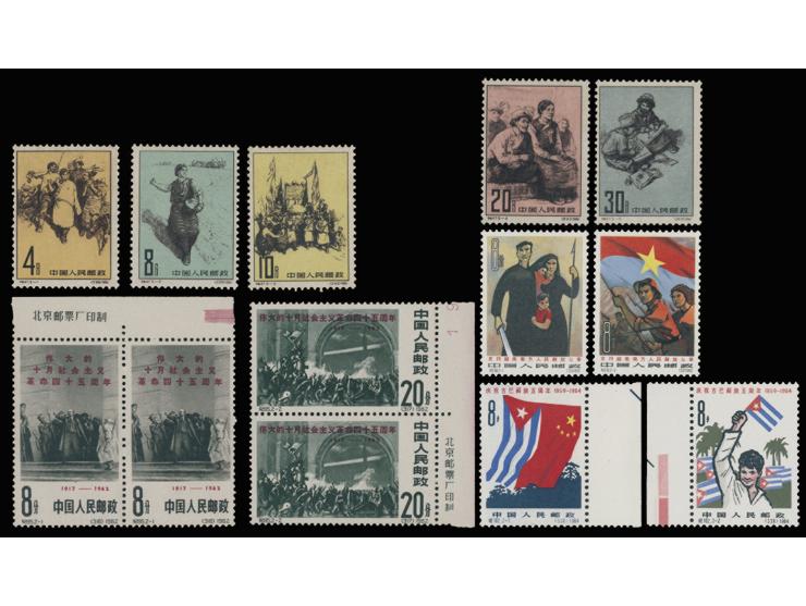 including C95 in imprint marginal pairs, C101, C102, S47. All MNH, some toned. F-VF.
