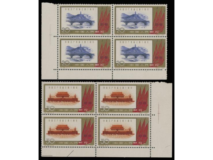 mint no gum, some toned. One stamp of 10f torn. F-VF.
