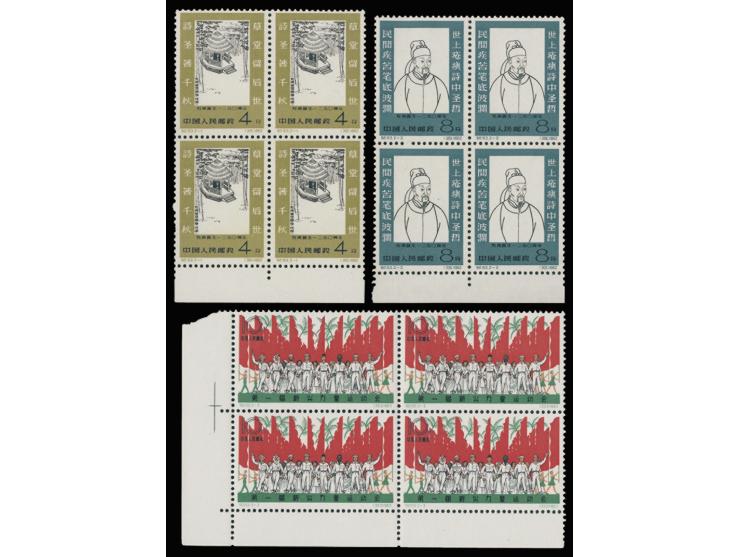 plus an extra C100 (5-3) in block of 4. MNH, some no gum, S60 with one stamp damaged. VF-F.
