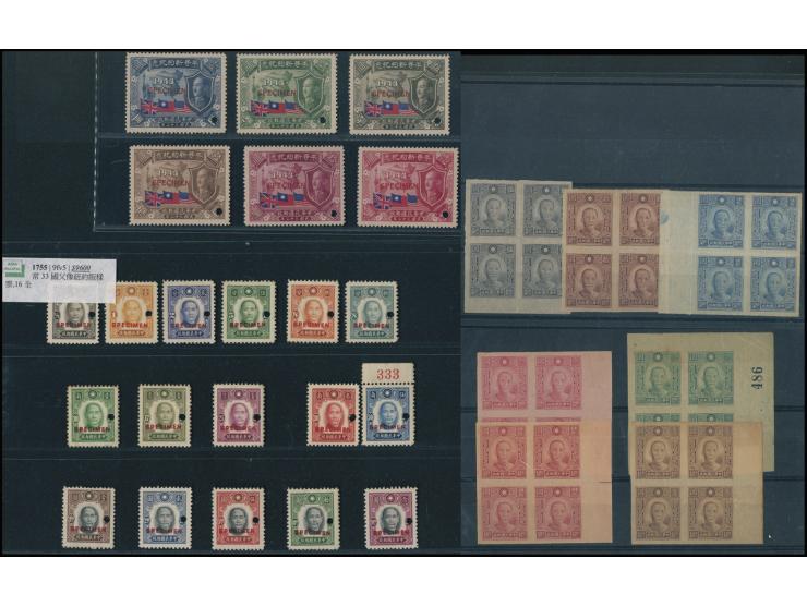 comprising SYS Pacheng Engraved Print x 3 Imperf sets, Rouletted set x 3 sets, 1945 New Treaty SPECIMEN set and SYS NY Print 
