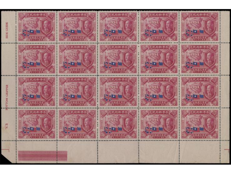 MNH with light toning. VF-F.