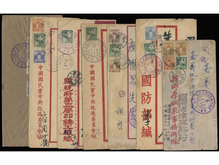 all with President Chiang 60th Birthday Commemorative cds. VF-F.
