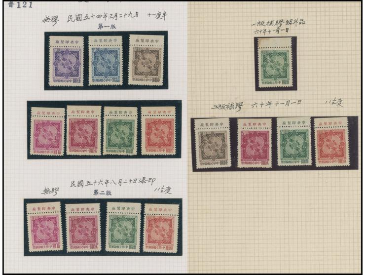 mostly with imprint margin. Very difficult to gather. Please view.