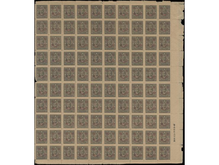 folded along perfs. Unused without gum as issued. Slighlty toned. Margins and a few stamps with faults. VF-F.
