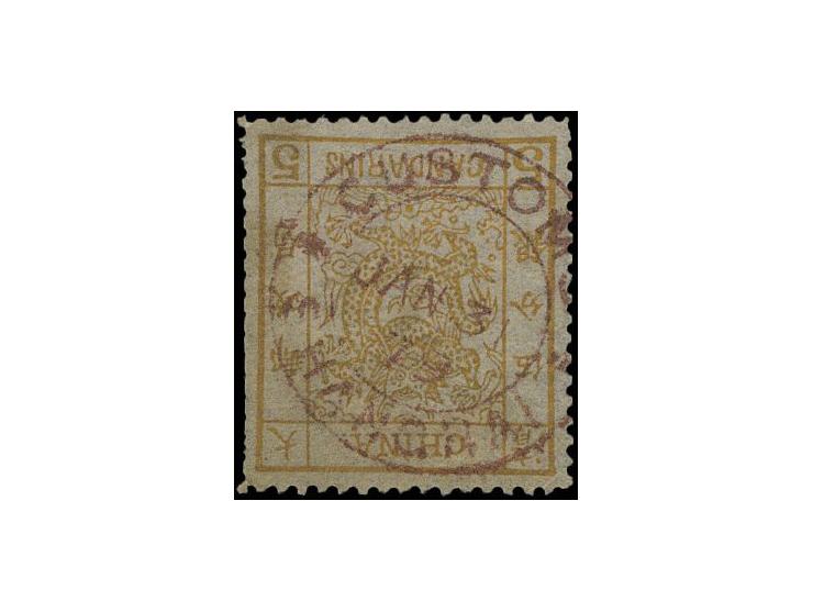 used by Red clear Shanghai Customs cds. Short perfs at left. VF-F. A very early used example.