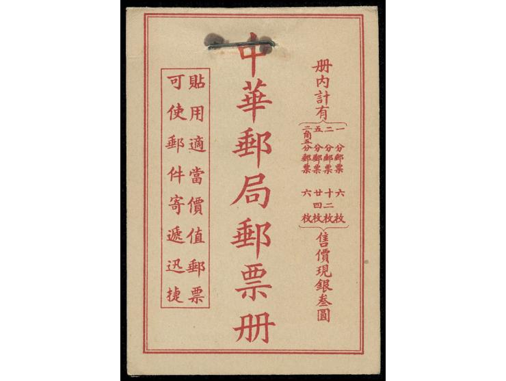 containing complete Martyrs and SYS stamps: 1c pane of 6, 2c x 2 panes of 6, 5c x 4 panes of 6 and 25c pane of 6. Rare. VF-F.