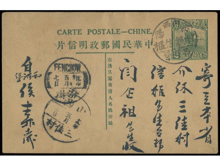 canceled by rare Shansi Fenyang Sihopao Rural Postal Agency Letter Pox mark, along with Fenchow transit and Sankaitsun arriva