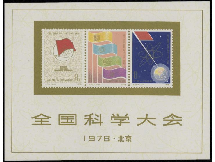unused without gum as issued. Unused without gum as issued. Very Fine.
