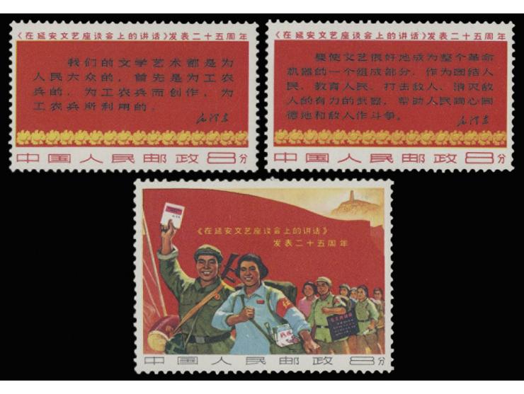 fresh MNH. Very Fine.
