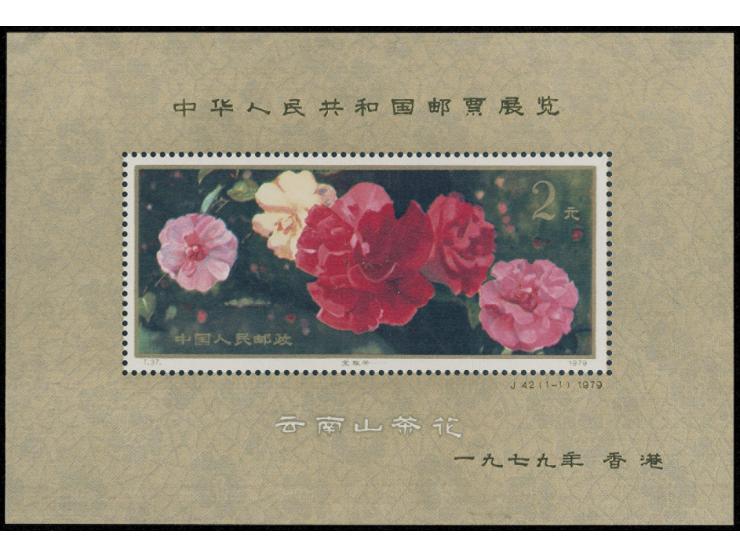 fresh MNH. Very Fine.
