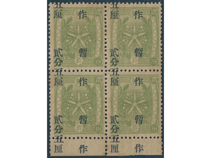 with ovpt. shifted variety. MNH. Toned. VF-F.
