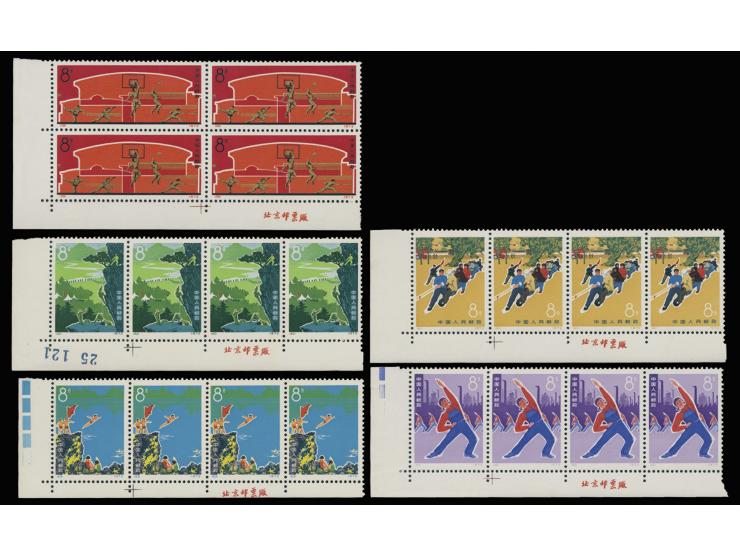 including N21-24 in blocks of 4, N39-43 in blocks of 4, N82-85 in strips of 5 and strips of 4, N66-77 in blocks of 4 (N77 wit