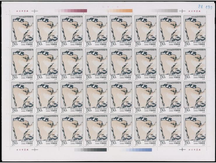 including T141, T158, 1998-15 and others, with duplites. Large quantity. Please view.
