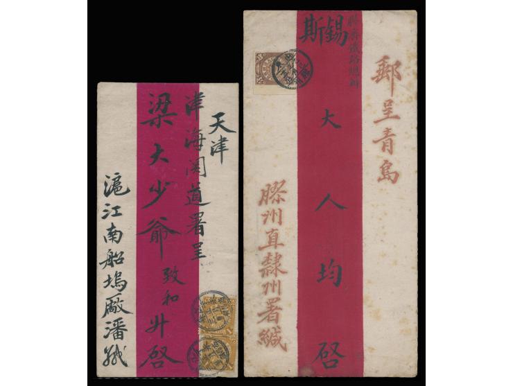 one Chiangsu to Tientsin Customs, f.w. CIP 1c x 2, the other from Shantung Chiaochou to Tsingtau Kiaochow to Tsinan Railway C