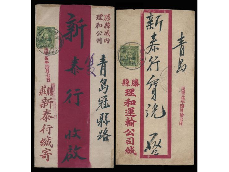 both f.w. SYS 5c, tied by different Pukow-Tientsin Railway Train PO cds., sent to Tsingtau. One with stamp tear. VF-F.
