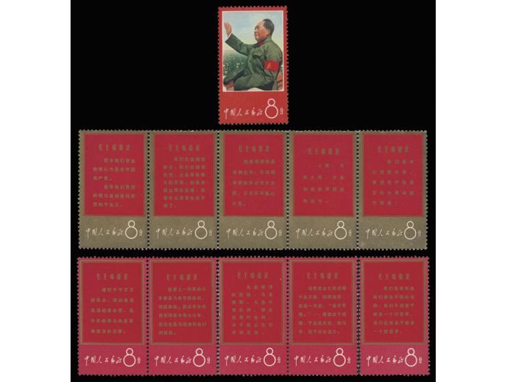 strips folded along perfs and few split, fresh MNH. Golden colour a bit dull. Slightly toned. VF-F.
