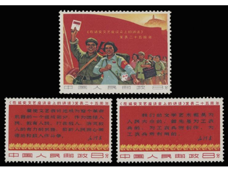 fresh MNH with light toning. VF-F.
