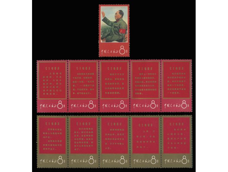 strips unfolded along perfs, fresh MNH. Golden colour a bit dull. Slightly toned. VF-F.
