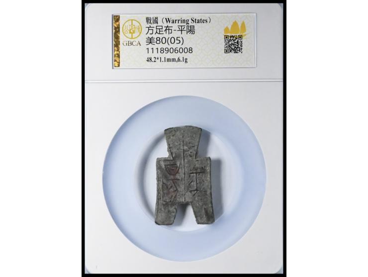 48.2 x 1.1mm, weighs 6.1g, graded GBCA 80 (05).