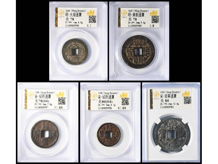 including Song Dynasty Chung Ning Tung Pao &amp; Shao His Tung Pao x 2 and Ming Dynasty Dahshun Tungpao, Hsing Chao Tung Pao.