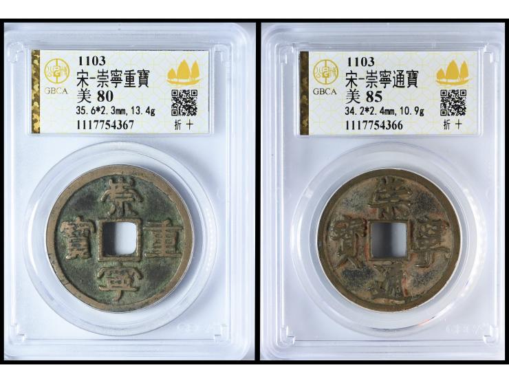 both used as 10 Cash, 34.2x2.4mm, 10.9g and 35.6x2.3mm, 13.4g, graded GBCA 85 &amp; 80 respectively.