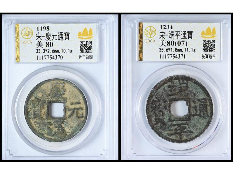 33.3x2.6mm, 10.1g and 35.6x1.8mm, 11.1g, graded GBCA 80 &amp; 80 (07) respectively.