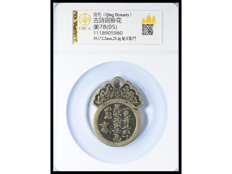 55.1 x 2.2 mm, weighs 25.3g, graded GBCA 78 (05).