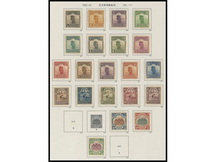hinged on album pages. VF-F.
