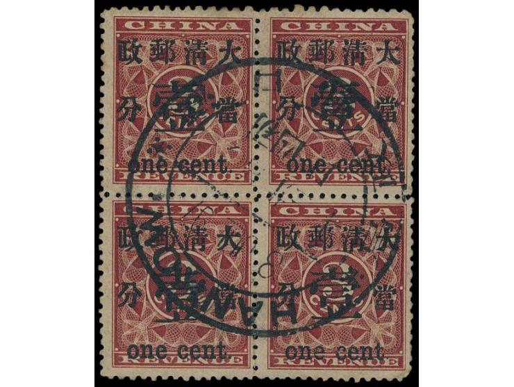 used with 1897 (Jul 3) Hankow Dollar cds. VF-F.

