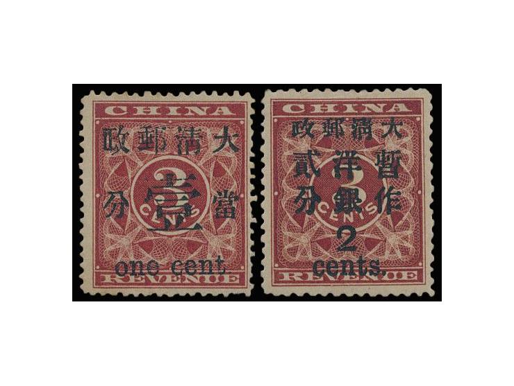 both fresh MH with lovely original gum. 1c with tiny thin spot on reverse, slight toning. VF-F. 2c Very Fine.
