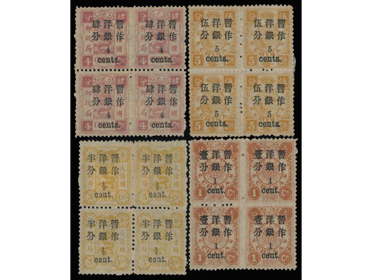 all fresh MNH/MH. Very Fine.

