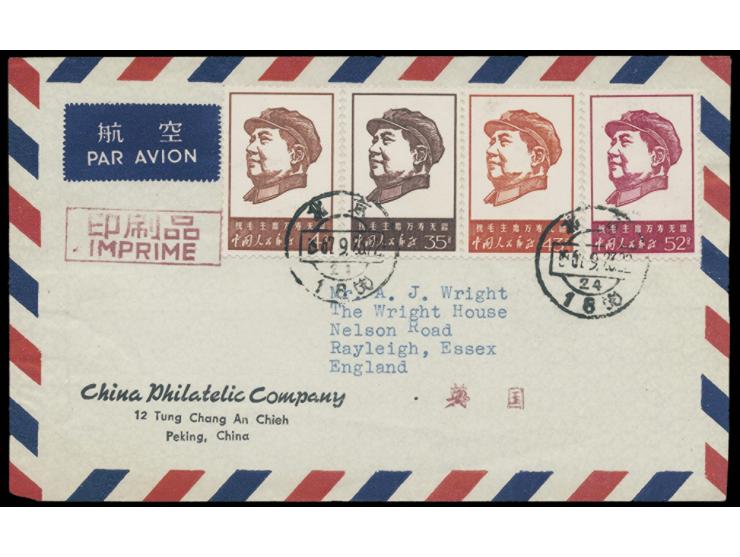 f.w. W4 stamps x 4 (set without 8f), tied by Beijing cds. Two months after the 1st day of issue. Extremely rare. VF-F.
