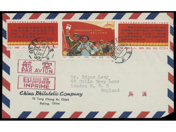 f.w. set of W3 stamps, tied by Beijing cds. One day after the official recorded 1st day of issue. Not early date in record, c
