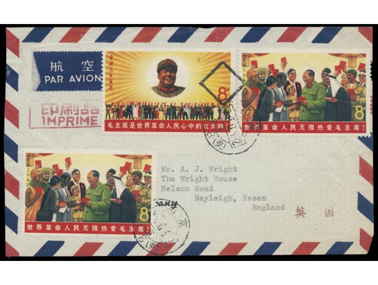 f.w. set of W6 stamps plus a 8f to make up the postage, tied by Beijing cds. 5 days after the official recorded 1st day of is