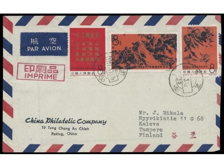 f.w. set of C124, tied by Bejing cds. VF-F. Extremely rare.
