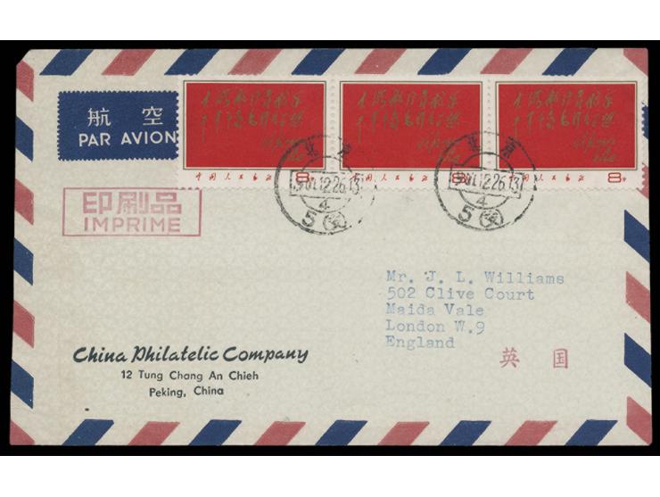 f.w. W8 stamps in strip of 3, tied by Bejing cds. VF-F. Extremely rare.
