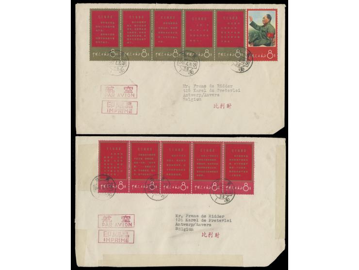 extremely rare W1 First Day Cover. Red strip cover reinforced by tape at edges. VF-F.