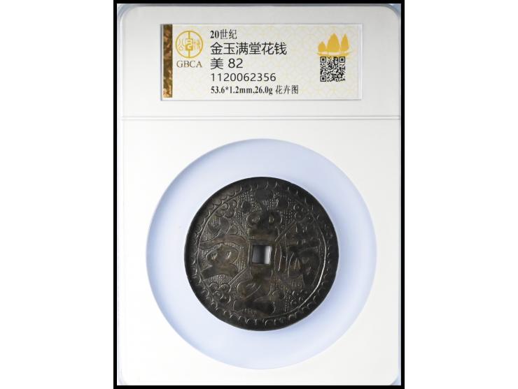 featuring floral designs on the reverse, dimension 66.0×0.6mm and weighs 12.9g, graded GBCA 85.